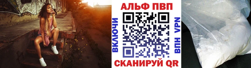 APVP кристаллы Ухта