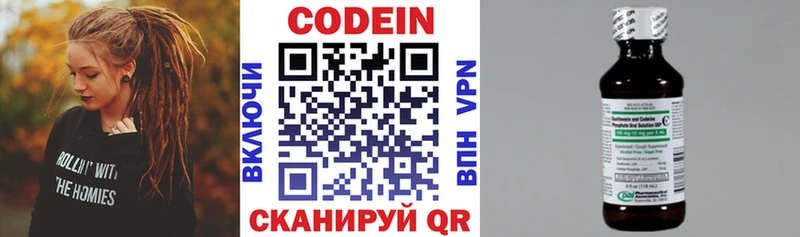 Кодеиновый сироп Lean напиток Lean (лин)  Купить закладки  Ухта 